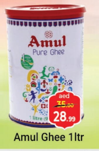 AMUL Ghee available at Souk Al Mubarak Hypermarket in UAE - Sharjah / Ajman