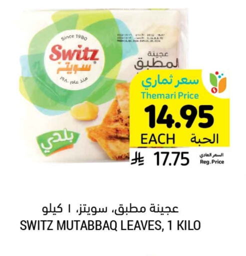 available at أسواق التميمي in مملكة العربية السعودية, السعودية, سعودية - بريدة