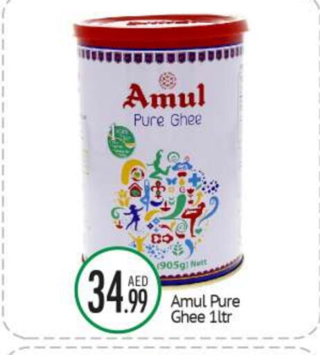 AMUL Ghee available at BIGmart in UAE - Abu Dhabi