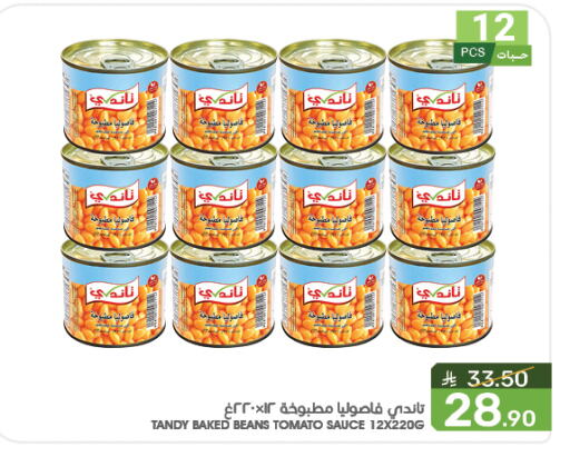 Baked Beans available at Mazaya in KSA, Saudi Arabia, Saudi - Qatif