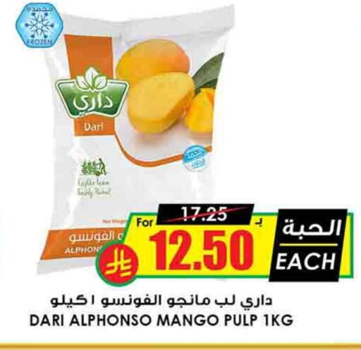 Mango available at Prime Supermarket in KSA, Saudi Arabia, Saudi - Hafar Al Batin