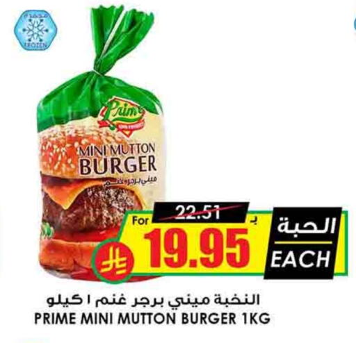 available at Prime Supermarket in KSA, Saudi Arabia, Saudi - Khamis Mushait