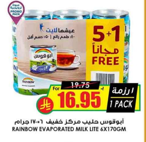 RAINBOW Evaporated Milk available at Prime Supermarket in KSA, Saudi Arabia, Saudi - Al Khobar