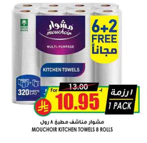 available at Prime Supermarket in KSA, Saudi Arabia, Saudi - Wadi ad Dawasir