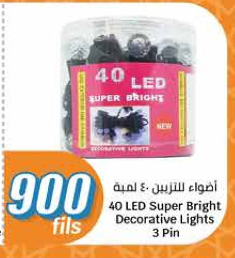 available at City Hypermarket in Kuwait - Kuwait City