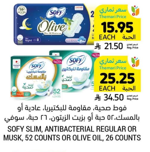 SOFY available at Tamimi Market in KSA, Saudi Arabia, Saudi - Al Hasa