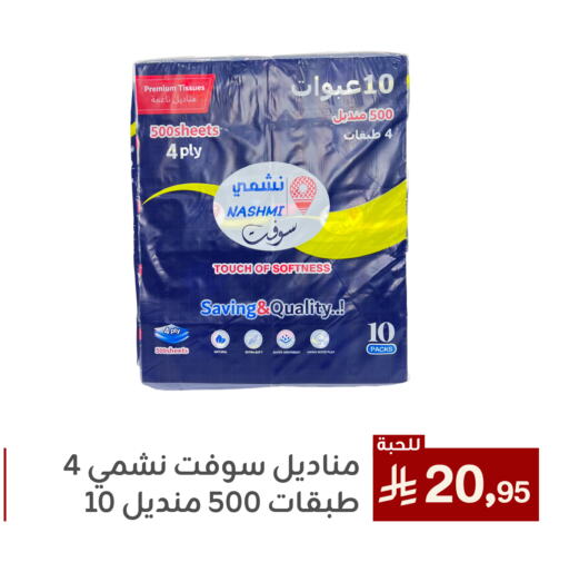 available at تخفيضات العائلة in مملكة العربية السعودية, السعودية, سعودية - المنطقة الشرقية