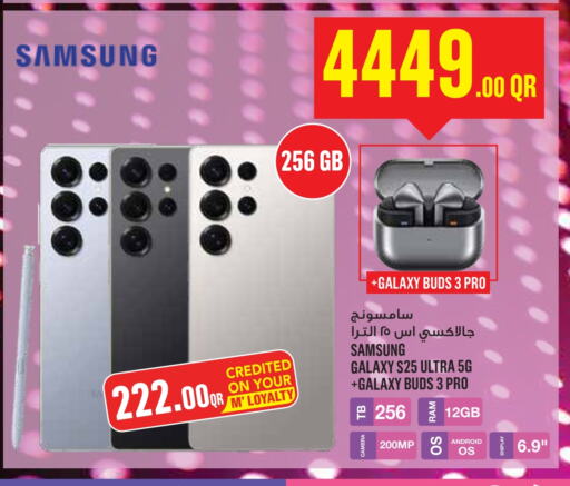 SAMSUNG S25 available at Monoprix in Qatar - Al Rayyan