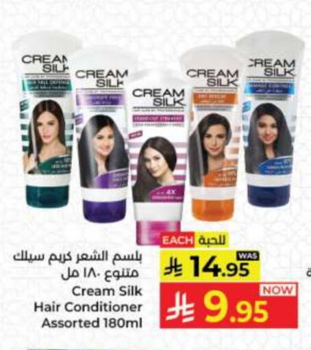 CREAM SILK Shampoo / Conditioner available at Kabayan Hypermarket in KSA, Saudi Arabia, Saudi - Jeddah