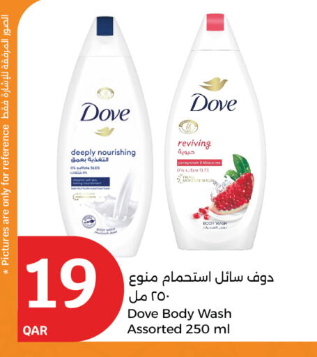 DOVE available at City Hypermarket in Qatar - Umm Salal