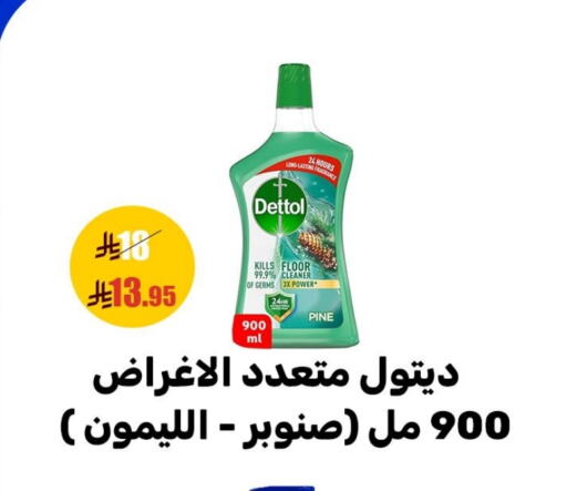 DETTOL General Cleaner available at Sanam Supermarket in KSA, Saudi Arabia, Saudi - Mecca