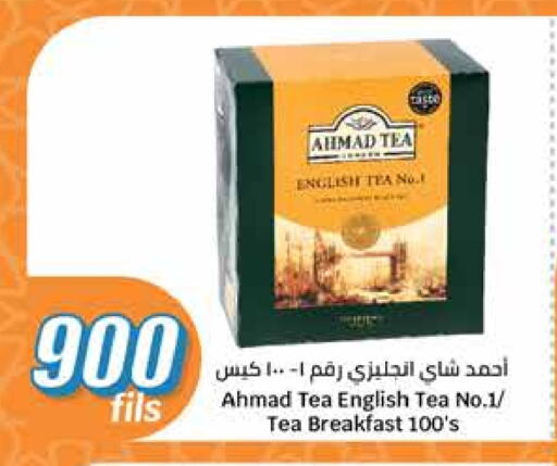 AHMAD TEA Tea Bags available at City Hypermarket in Kuwait - Kuwait City