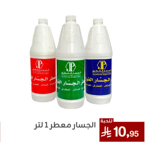 available at Family Discount in KSA, Saudi Arabia, Saudi - Dammam