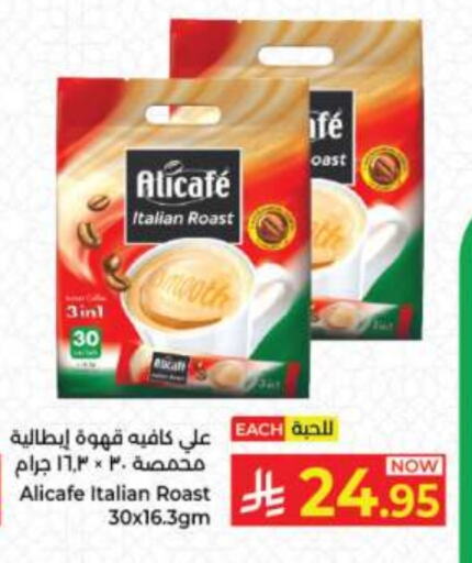 ALI CAFE Coffee 3in1 available at Kabayan Hypermarket in KSA, Saudi Arabia, Saudi - Jeddah