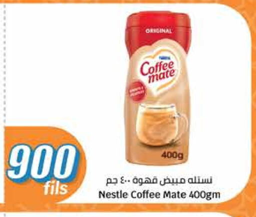 COFFEE-MATE Coffee Creamer available at City Hypermarket in Kuwait - Kuwait City