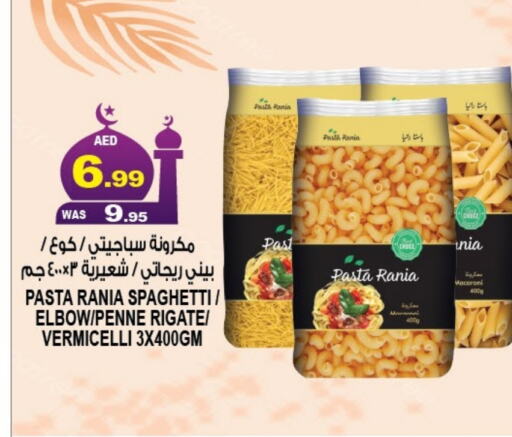 معكرونة available at هاشم هايبرماركت in الإمارات العربية المتحدة , الامارات - الشارقة / عجمان