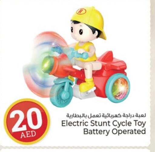 available at Kenz Hypermarket in UAE - Sharjah / Ajman