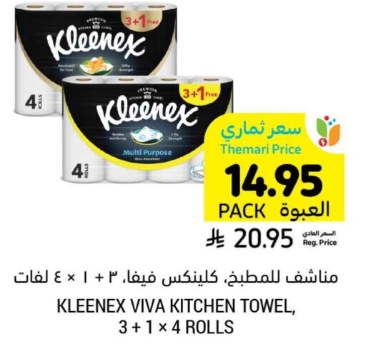 KLEENEX available at Tamimi Market in KSA, Saudi Arabia, Saudi - Al Khobar