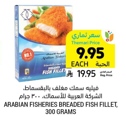 available at Tamimi Market in KSA, Saudi Arabia, Saudi - Jeddah