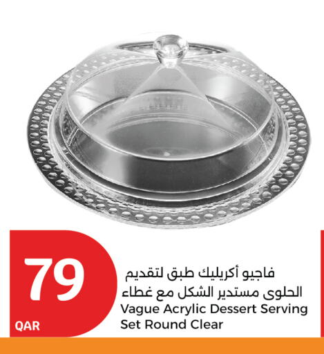 available at سيتي هايبرماركت in قطر - أم صلال