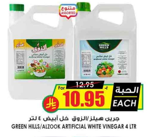 Vinegar available at Prime Supermarket in KSA, Saudi Arabia, Saudi - Jazan