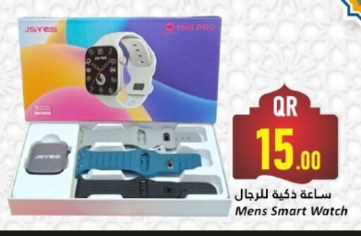 available at Dana Hypermarket in Qatar - Al Khor