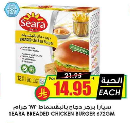 SEARA Chicken Burger available at Prime Supermarket in KSA, Saudi Arabia, Saudi - Al Majmaah