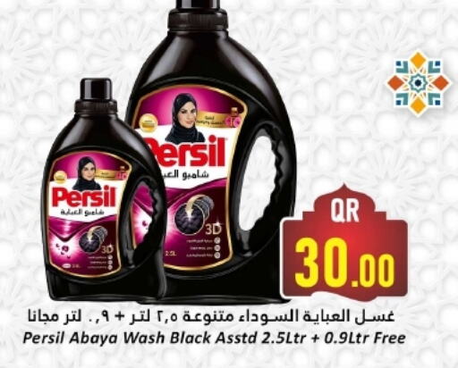 PERSIL Abaya Shampoo available at Dana Hypermarket in Qatar - Al Daayen