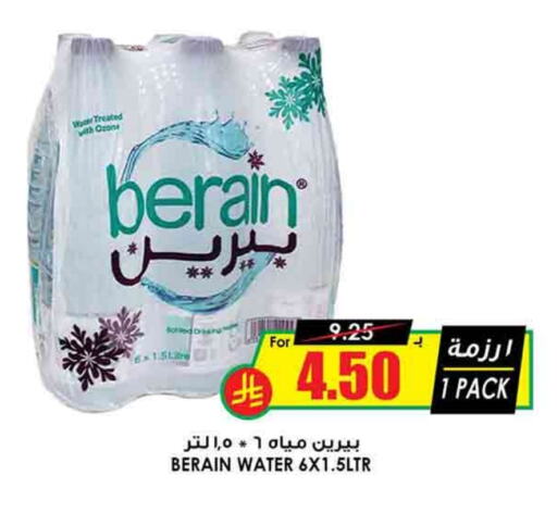 BERAIN available at Prime Supermarket in KSA, Saudi Arabia, Saudi - Wadi ad Dawasir