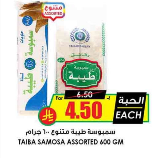 available at Prime Supermarket in KSA, Saudi Arabia, Saudi - Wadi ad Dawasir