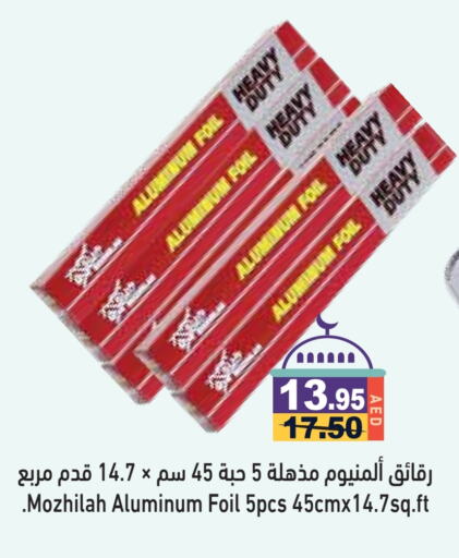 available at أسواق رامز in الإمارات العربية المتحدة , الامارات - دبي