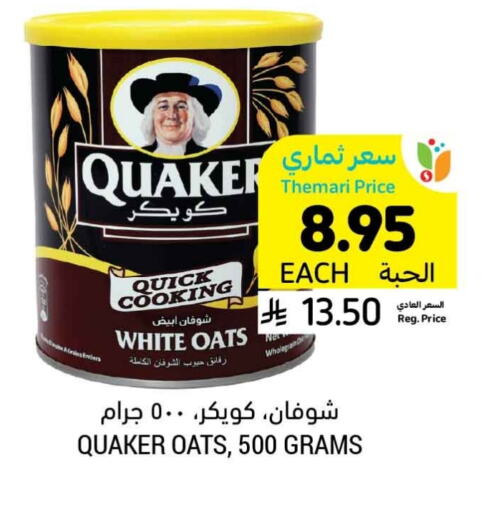 QUAKER Oats available at Tamimi Market in KSA, Saudi Arabia, Saudi - Hafar Al Batin