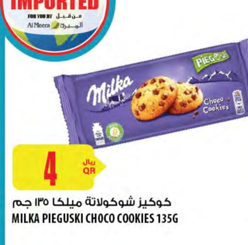 available at Al Meera in Qatar - Al-Shahaniya