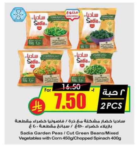 SADIA available at Prime Supermarket in KSA, Saudi Arabia, Saudi - Al Hasa