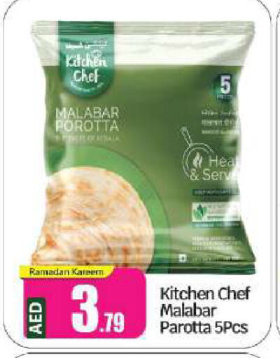 available at BIGmart in UAE - Abu Dhabi