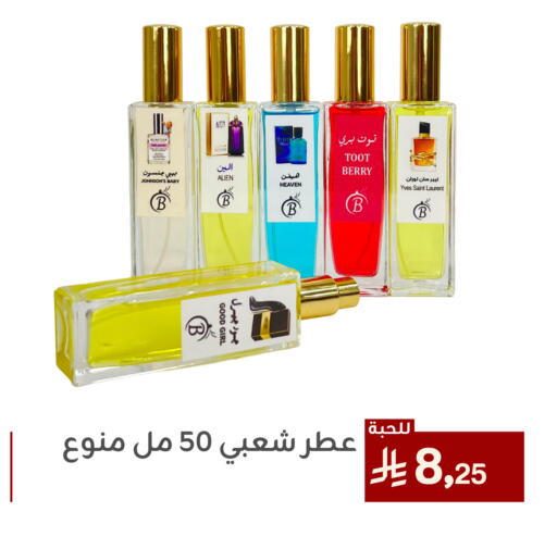 available at تخفيضات العائلة in مملكة العربية السعودية, السعودية, سعودية - المنطقة الشرقية