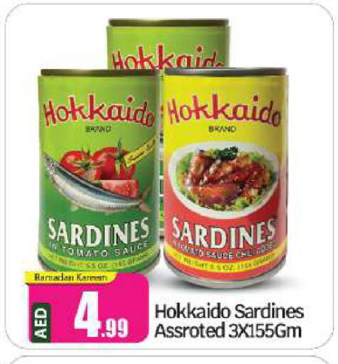 Sardines - Canned available at BIGmart in UAE - Abu Dhabi