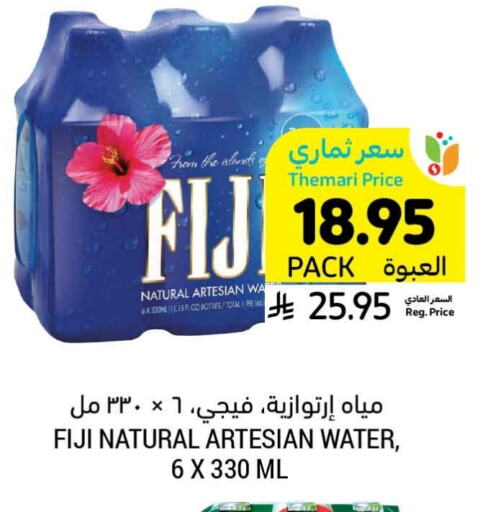 available at أسواق التميمي in مملكة العربية السعودية, السعودية, سعودية - أبها