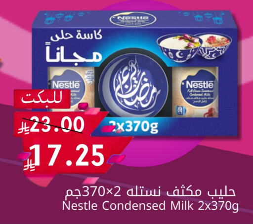 NESTLE Condensed Milk available at Candy Planet in KSA, Saudi Arabia, Saudi - Al Khobar