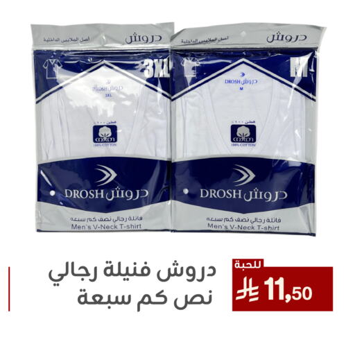 available at تخفيضات العائلة in مملكة العربية السعودية, السعودية, سعودية - المنطقة الشرقية