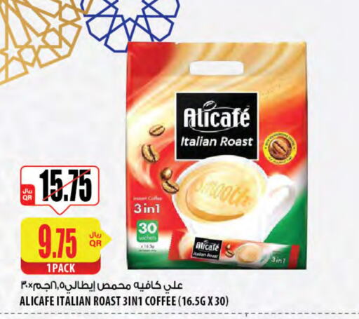 علي كافيه Coffee 3in1 available at شركة الميرة للمواد الاستهلاكية in قطر - الضعاين