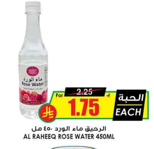 available at Prime Supermarket in KSA, Saudi Arabia, Saudi - Wadi ad Dawasir