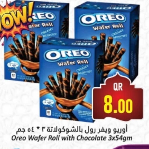 OREO available at Dana Hypermarket in Qatar - Al-Shahaniya