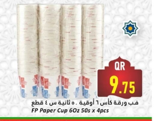 available at Dana Hypermarket in Qatar - Al Wakra