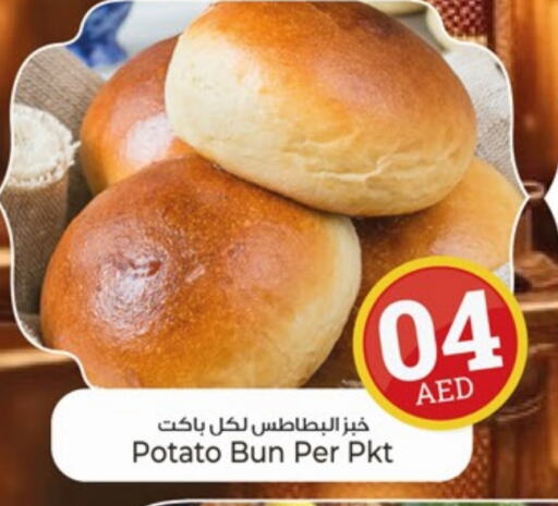 Potato available at كنز هايبرماركت in الإمارات العربية المتحدة , الامارات - الشارقة / عجمان