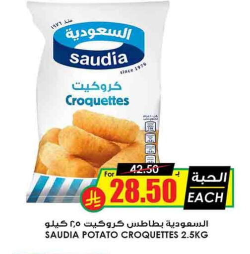 SAUDIA available at Prime Supermarket in KSA, Saudi Arabia, Saudi - Qatif