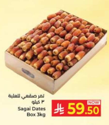 available at Kabayan Hypermarket in KSA, Saudi Arabia, Saudi - Jeddah