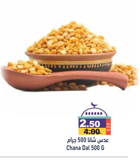 available at Aswaq Ramez in UAE - Dubai