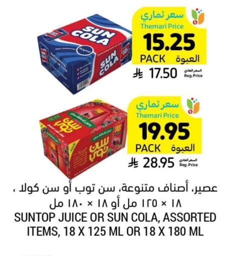 available at Tamimi Market in KSA, Saudi Arabia, Saudi - Abha