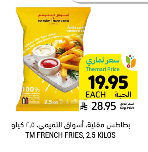 available at Tamimi Market in KSA, Saudi Arabia, Saudi - Buraidah